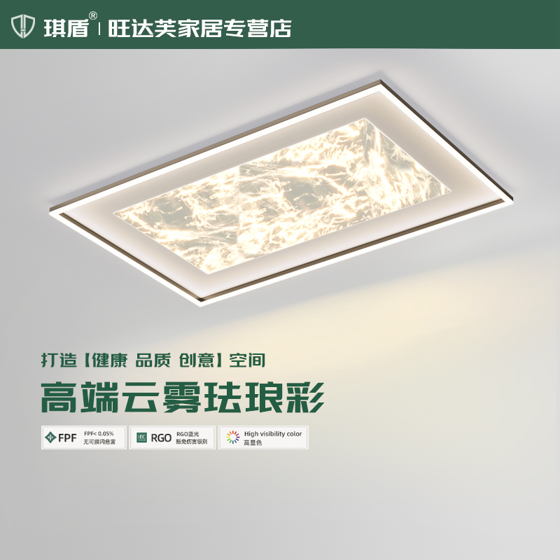 全光谱超薄客厅灯具大厅灯
