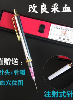 点刺放血笔泻血放血针排瘀中医刺血针拔罐用刺血笔一次性家用刺络