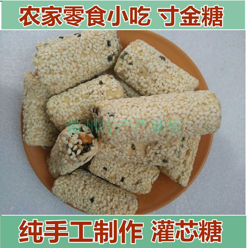 徽州名点寸金糖手工灌芯芝麻糖安徽安庆太湖宿松潜山特产传统400g