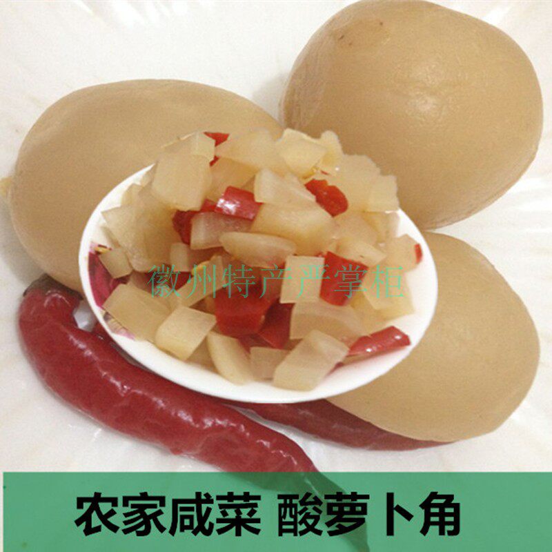 安徽安庆太湖宿松潜山特产 农家咸菜酸萝卜角腌萝卜泡菜萝卜450g