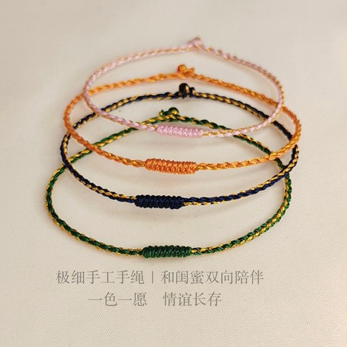 材料包极细款手绳四股辫固定收尾编织手链绳纯送同学闺蜜心意好礼