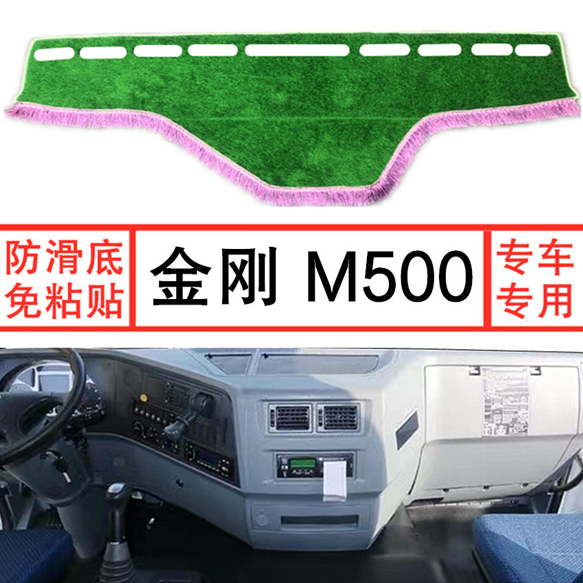 上汽红岩新金刚M500避光垫防晒隔热垫绿草坪金刚M500工作台遮阳垫