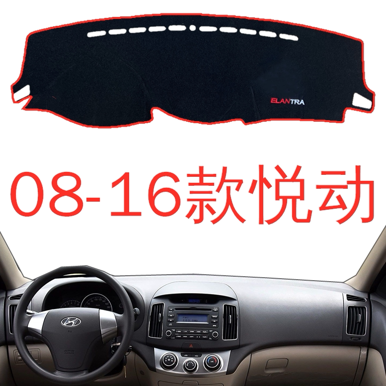 08-16款悦动遮阳防晒隔热避光垫子仪表中控台布装饰用品工作台垫