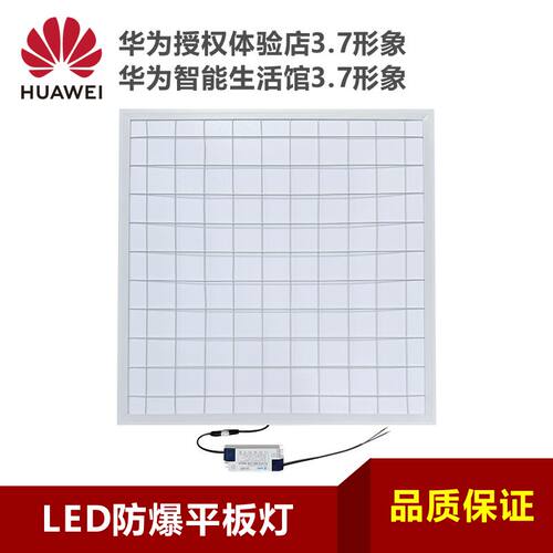 600*1200集成吊顶防爆面板灯
