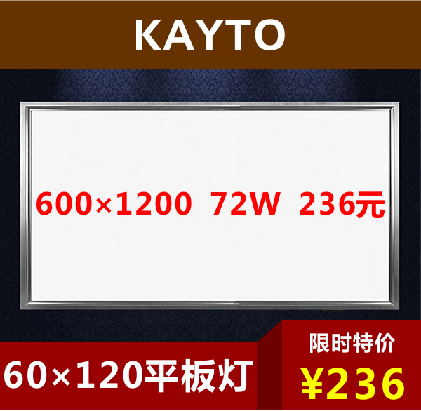 72W石膏铝扣板办公120cm;times&60嵌入式1200mm600平板灯LED集成吊顶