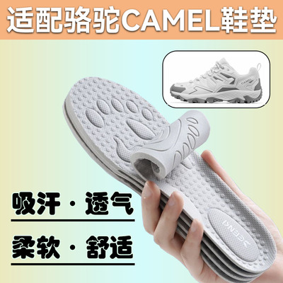 适配骆驼CAMEL运动鞋垫吸汗柔软昆仑山盘龙追寻男女休闲跑步鞋垫