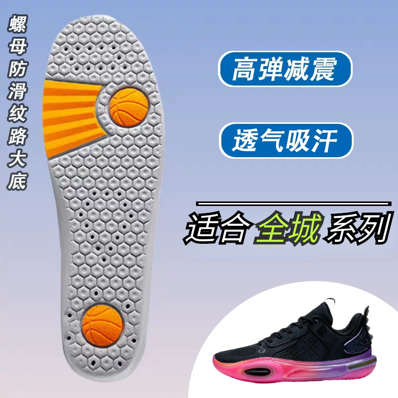 适配李宁全城7 8 9 10 11鞋垫V2透气吸汗减震韦德之道螺母鞋垫厚