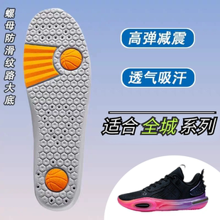 适配李宁全城7 8 9 10 11鞋垫V2透气吸汗减震韦德之道螺母鞋垫厚