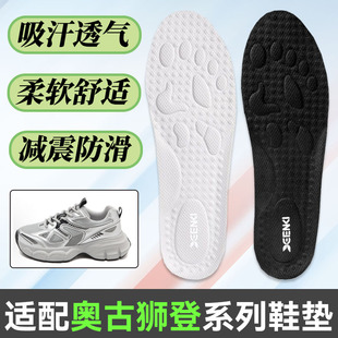 适配奥古狮登AGSDON运动鞋垫吸汗透气柔软男女德训老爹休闲鞋垫厚
