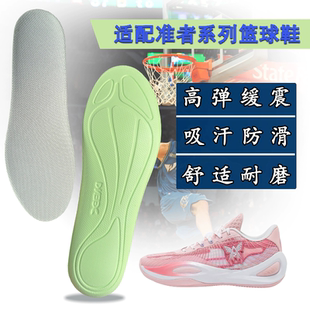 适配准者篮球鞋垫里弗斯一代AR1减震防滑切磋氢狙击2代吸汗耐磨软