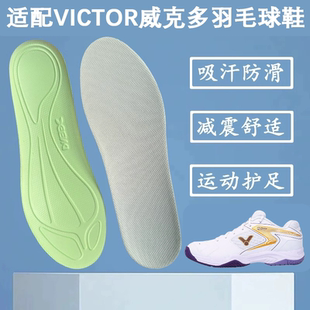 适配威克多VICTOR鞋垫胜利P9200TD男女羽毛球鞋减震吸汗防滑A170