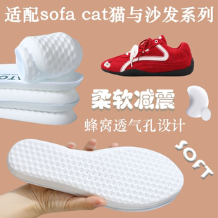 适配猫与沙发sofa cat鞋垫emoji-lab渔网系列男女吸汗透气踩屎感
