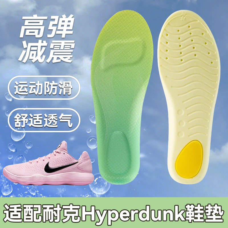 适配耐克Hyperdunk 2017 2018鞋垫减震高弹吸汗HD X运动篮球专用图片