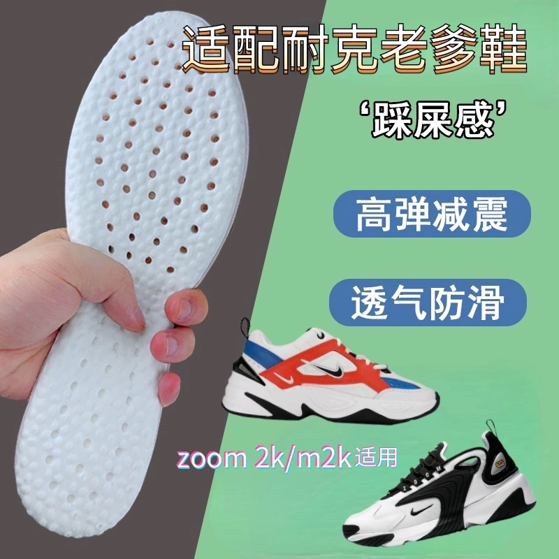 适合耐克老爹鞋鞋软底厚透气舒适图片