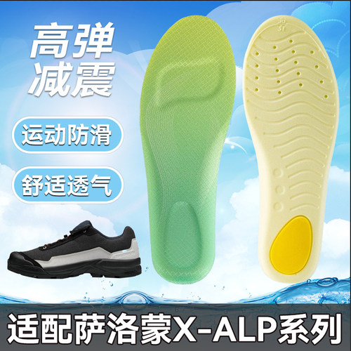 适配萨洛蒙X-ALP系列鞋垫运动减震吸汗男女ESILL GR10K LTR舒适软