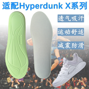 适配NIKE Hyperdunk X鞋垫HD2018减震防滑耐磨吸汗高弹篮球专用薄