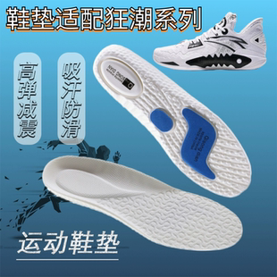 适配狂潮5 4 3 2 1代鞋垫Team Pro透气吸汗防滑减震篮球鞋垫加厚