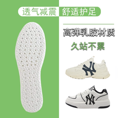 适配MLB老爹鞋板鞋踩屎感鞋垫软