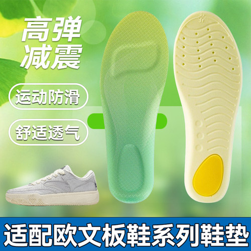 适配欧文hela鞋垫低帮瑞步板鞋密码系列CODE减震运动防滑篮球高弹