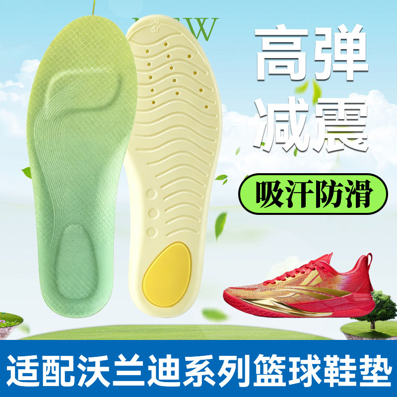 适配沃兰迪911火箭鞋垫气垫篮球鞋减震高弹防滑耐磨吸汗运动舒适图片