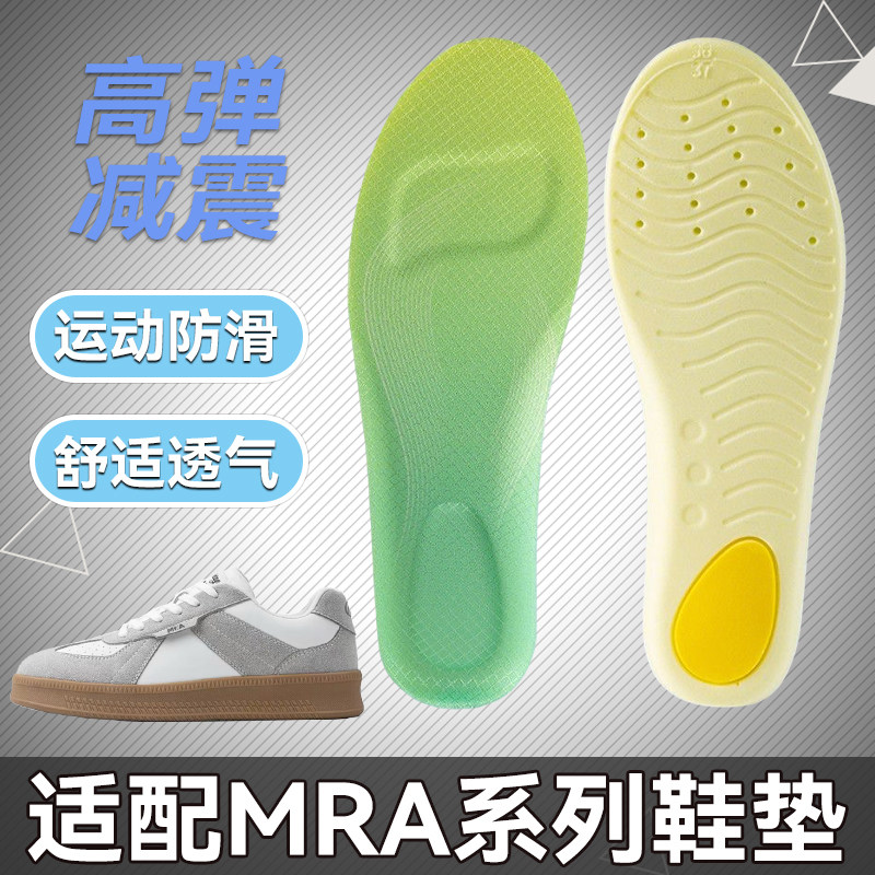 适配MRA鞋垫德训鞋休闲板鞋运动鞋通勤跑步男女减震舒适透气柔软图片