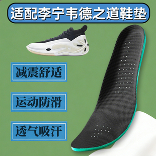 适配李宁韦德之道12 11 10 9 8 7 6 2 1鞋垫WOW吸汗减震运动防滑