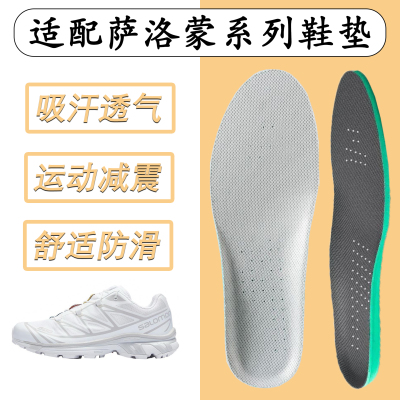 适配萨洛蒙salomon鞋垫透气减震软男女运动XT 6 Quest XA Pro鞋垫