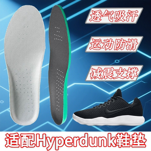 适配耐克Hyperdunk X鞋垫HD2017 2018吸汗透气减震防滑篮球鞋垫厚