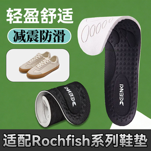 适配Rockfish鞋 运动吸汗透气柔软舒适 垫德训休闲阿甘老爹小白板鞋