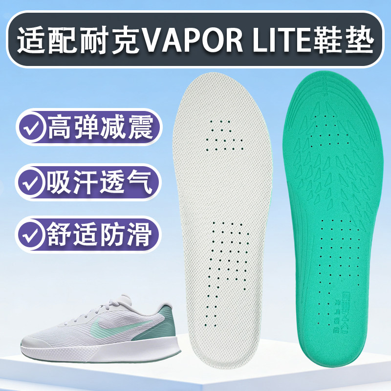 适配NIKE耐克VAPOR LITE 3鞋垫运动透气吸汗跑步减震防滑女舒适男,运动包/户外包/配件,鞋垫,淘宝优惠券,粉丝福利购,淘宝优惠卷
