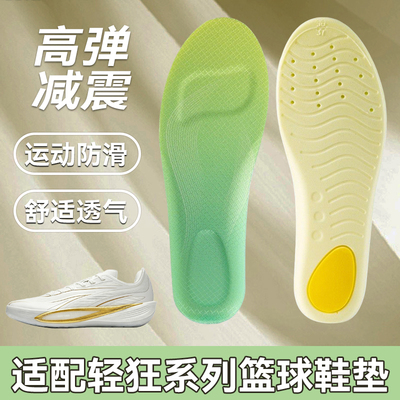 适配轻狂5 4 3 2 1运动鞋垫启源Team减震防滑吸汗高弹篮球鞋垫软