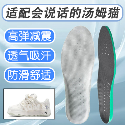 适配TALKING TOM会说话的汤姆猫鞋垫透气吸汗防臭男女面包小白鞋
