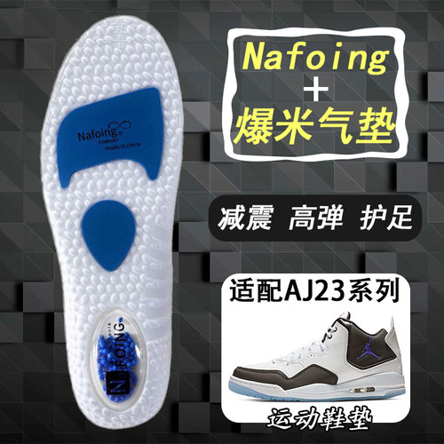 适配AJ23鞋垫气垫减震防滑吸汗男女乔丹Courtside23专用运动高弹