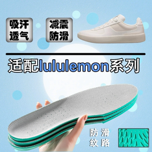 适配lululemon露露乐蒙鞋垫男女cityverse透气吸汗减震chargefeel
