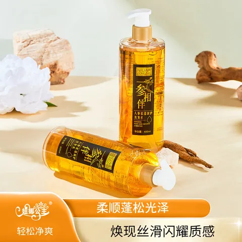 滋润相伴去头屑控油洗发水沐浴露参柔顺一洗发露人参蓬松洗头膏