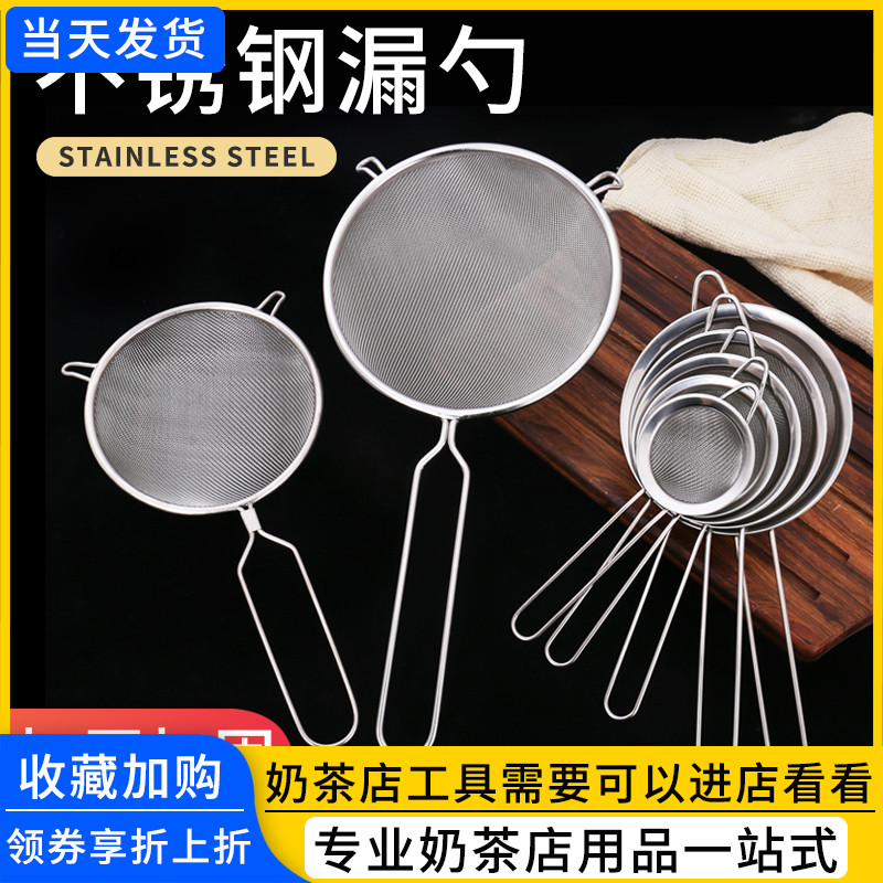 不锈钢果汁豆浆过滤网筛油渣捞药渣油格奶茶捞勺大面粉筛燕窝漏勺
