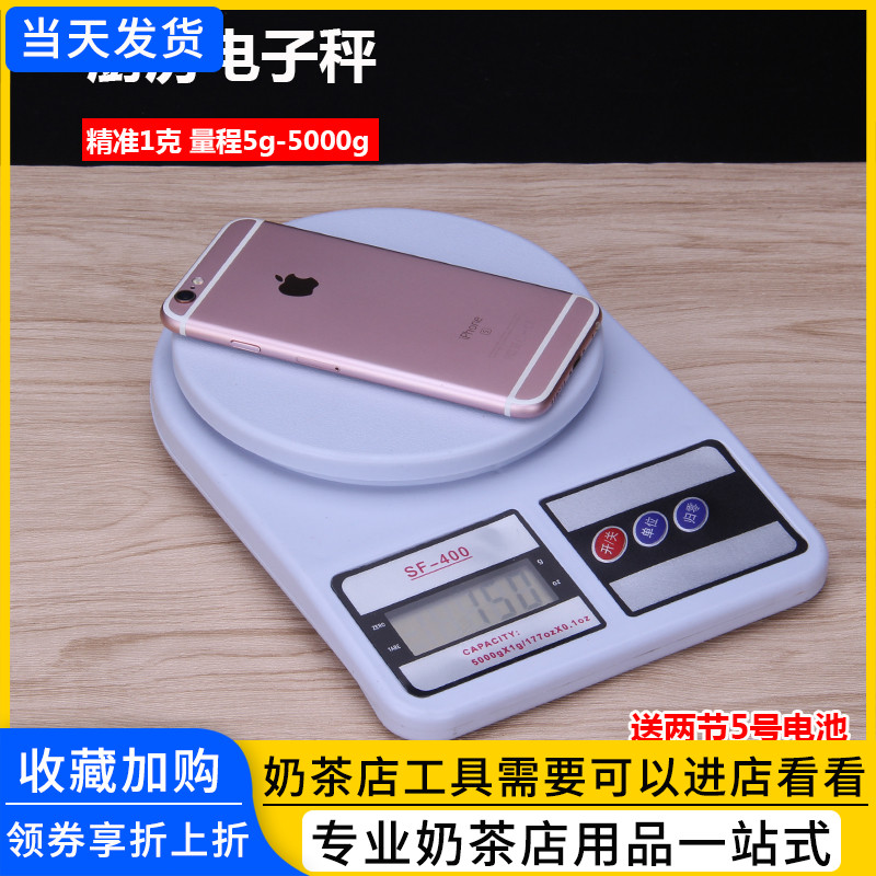 精度SF-400厨房电子称食品克称烘焙秤 药材秤 家用称5000g/1g包邮