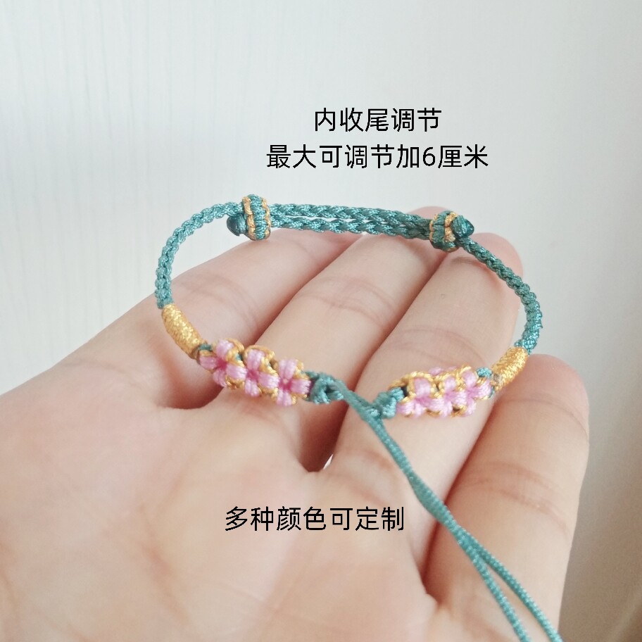 纯手工编织桃花手绳四股辫半成品可穿3D硬金转运珠平安扣成人儿童