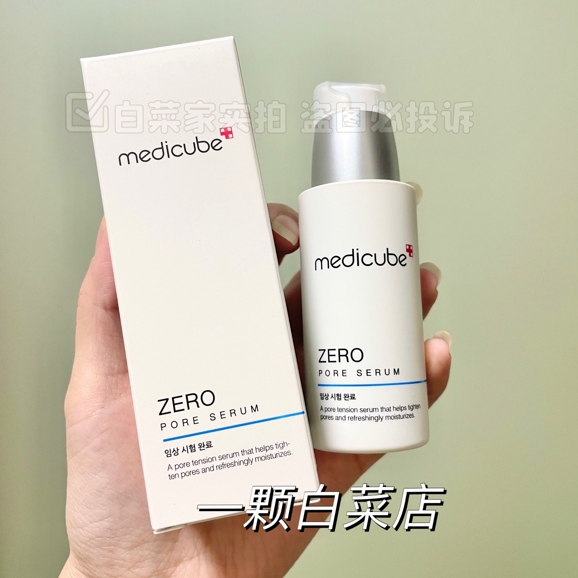 老版清仓 韩国美di秋芙毛孔精华液洁柔收缩毛孔改善出油修复镇静