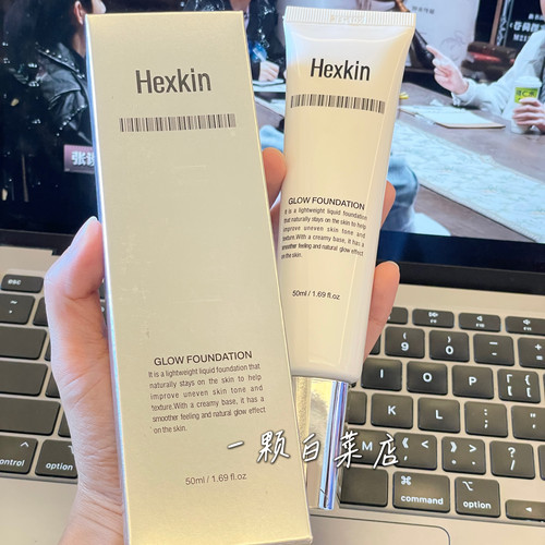 赫诗琴回头霜水亮光感粉底液50ml