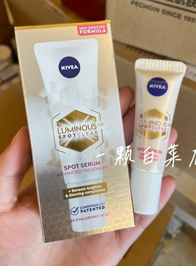 NIVEA妮维雅630淡斑美白精华30ml提亮暗沉 波兰产