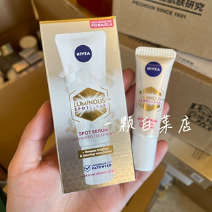 NIVEA妮维雅630淡斑美白精华30ml提亮暗沉 波兰产
