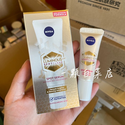 NIVEA妮维雅630淡斑美白精华30m