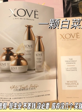 xove瑞士白松露护肤精华赋活瓶保湿补水抗皱提亮抗初老肌底液紧致