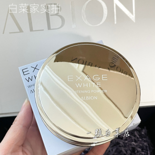 Albion澳尔滨奥碧虹清新焕白晶透美白粉控油定妆散粉18g晚安粉