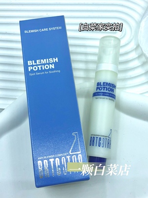 碧尔缇希清润修护精华乳10ml