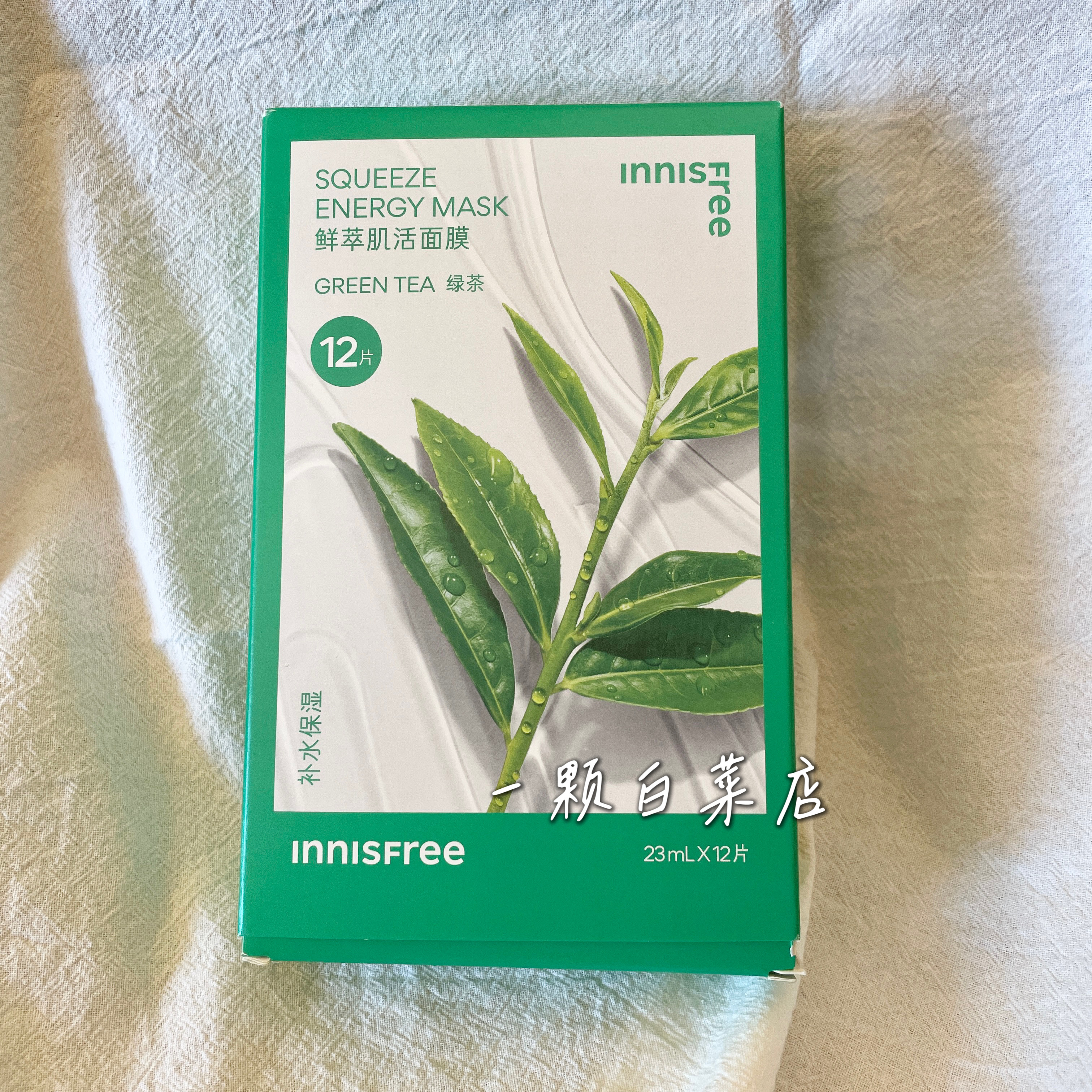 悦诗风吟绿茶鲜萃肌活面膜12片