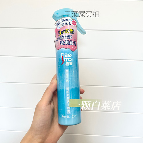 美涛羽轻海盐快干喷雾蓬蓬水150ml美发定型啫喱水造型蓬松神器