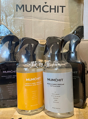 mumchit梦乐驰空间织物两用香氛喷雾250ml衣物去异味除臭留香韩国