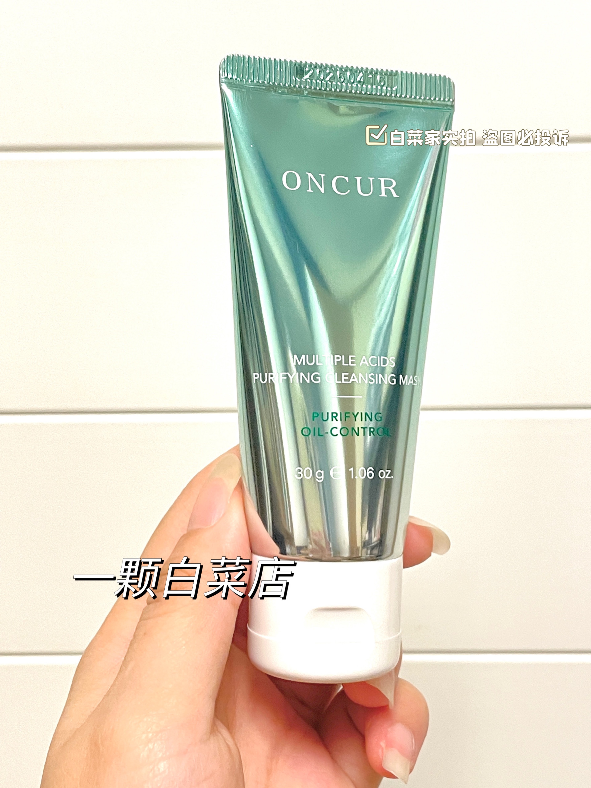 安修泽水杨酸清洁黑头泥膜